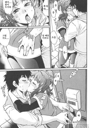 Kaseifu wa Mama 2 - My Housekeeper is My Stepmother Page #88