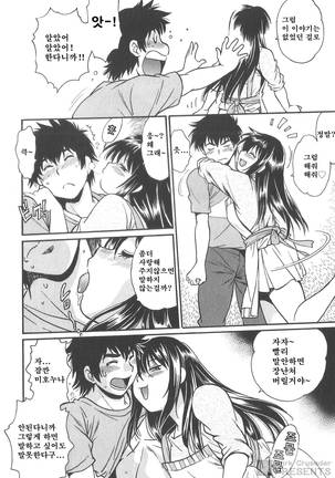Kaseifu wa Mama 2 - My Housekeeper is My Stepmother Page #31