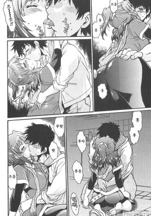 Kaseifu wa Mama 2 - My Housekeeper is My Stepmother Page #89