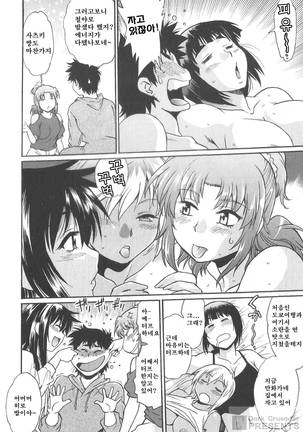 Kaseifu wa Mama 2 - My Housekeeper is My Stepmother Page #163