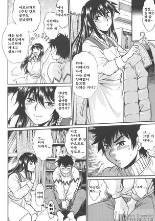 Kaseifu wa Mama 2 - My Housekeeper is My Stepmother Page #175