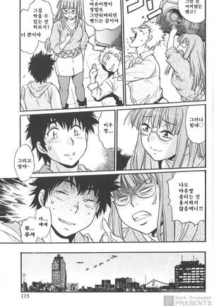 Kaseifu wa Mama 2 - My Housekeeper is My Stepmother Page #114