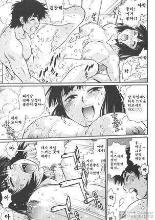 Kaseifu wa Mama 2 - My Housekeeper is My Stepmother Page #136