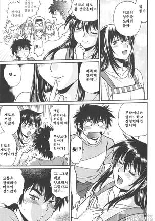 Kaseifu wa Mama 2 - My Housekeeper is My Stepmother Page #30