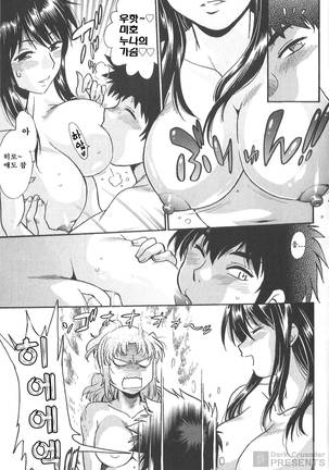Kaseifu wa Mama 2 - My Housekeeper is My Stepmother Page #110