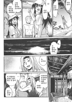 Kaseifu wa Mama 2 - My Housekeeper is My Stepmother Page #71