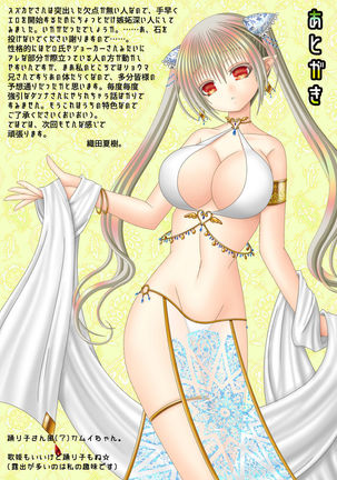 Suzukaze-san wa Chotto Ijiwaru. Page #20
