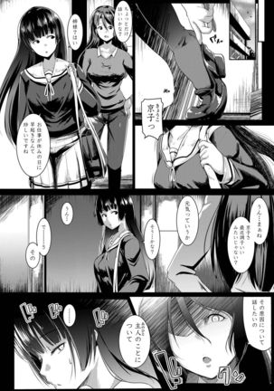 Dekiai Koubi Page #72