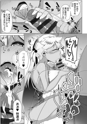 Dekiai Koubi Page #95