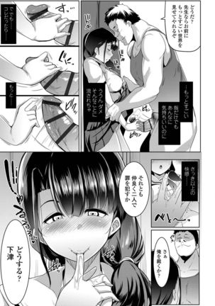 Dekiai Koubi Page #129