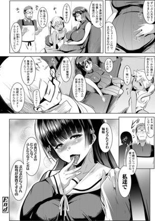 Dekiai Koubi Page #92