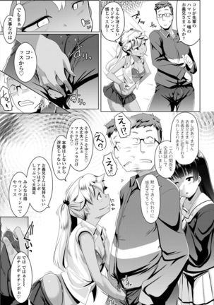 Dekiai Koubi Page #31