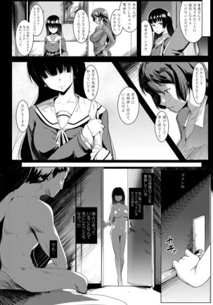 Dekiai Koubi Page #80