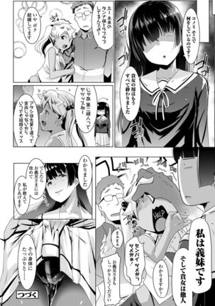 Dekiai Koubi Page #46