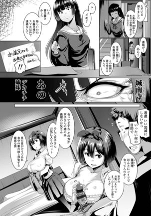 Dekiai Koubi Page #48