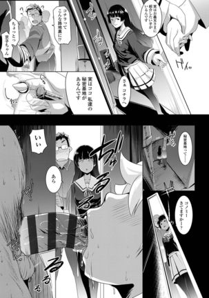 Dekiai Koubi Page #27