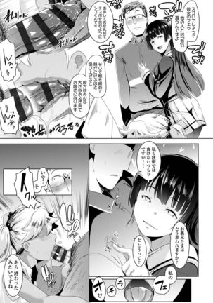 Dekiai Koubi Page #29