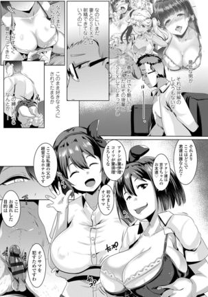 Dekiai Koubi Page #49