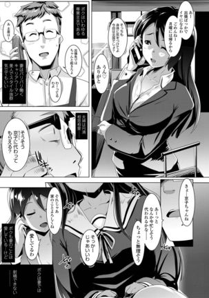 Dekiai Koubi Page #23