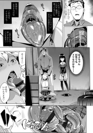 Dekiai Koubi Page #33