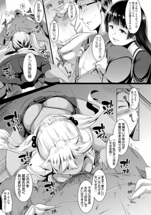 Dekiai Koubi Page #35