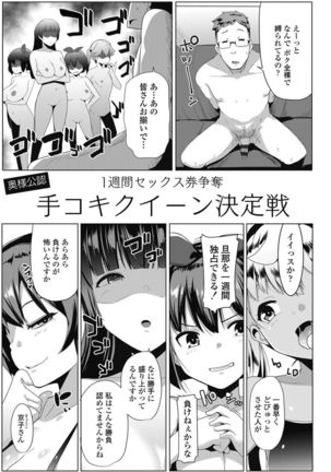 Dekiai Koubi Page #93