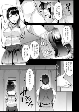 Dekiai Koubi - Page 125