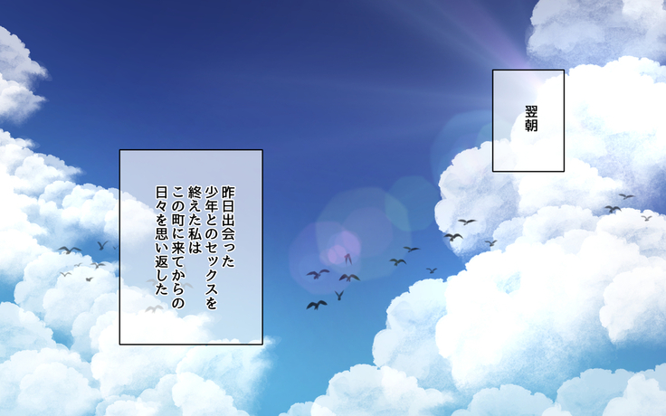 催淫雨の降る町で。
