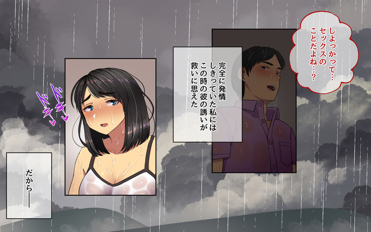 催淫雨の降る町で。