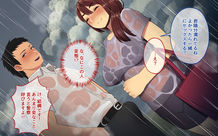 催淫雨の降る町で。
