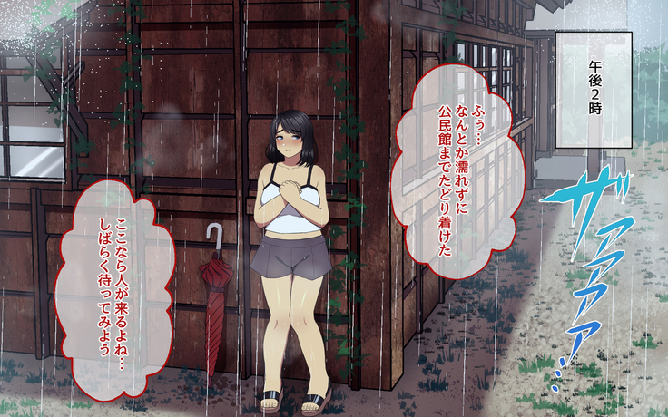 催淫雨の降る町で。