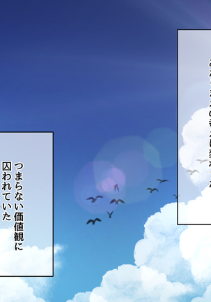 催淫雨の降る町で。 Page #118
