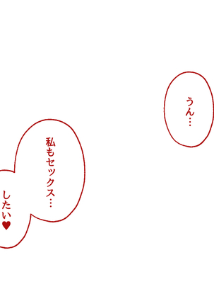 催淫雨の降る町で。 Page #49