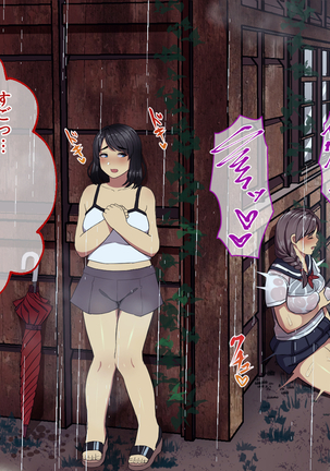 催淫雨の降る町で。 Page #39