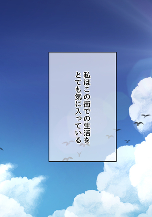催淫雨の降る町で。 Page #119