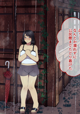 催淫雨の降る町で。 Page #37