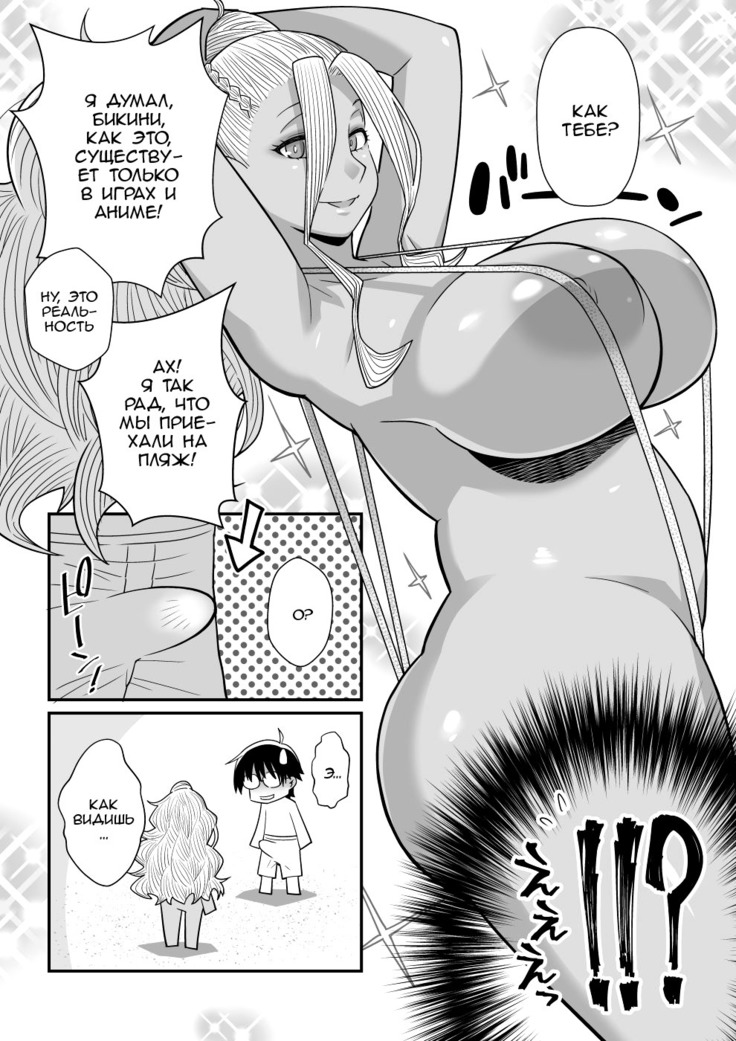 Kanojo ga Mizugi ni Kigaetara