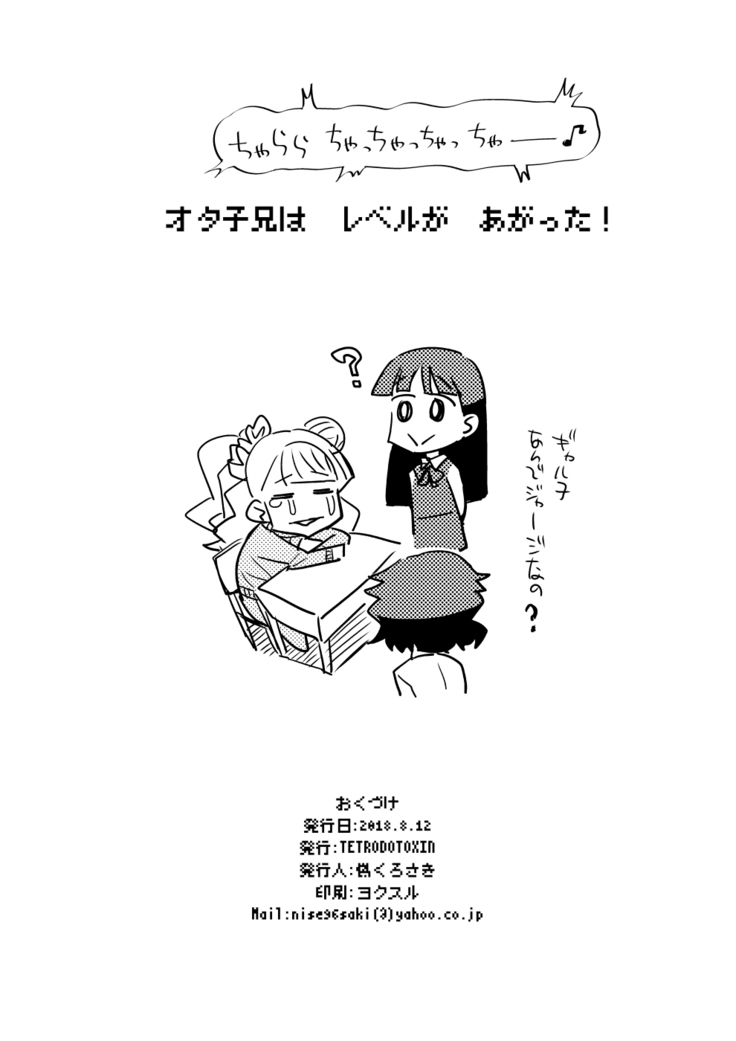 Kanojo ga Mizugi ni Kigaetara