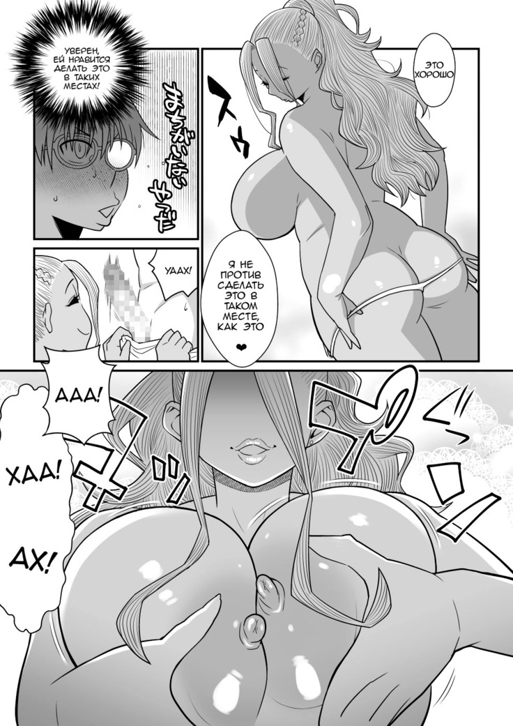 Kanojo ga Mizugi ni Kigaetara