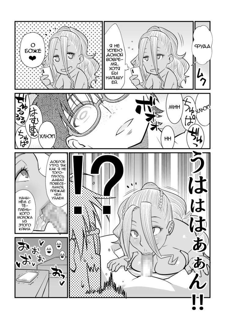 Kanojo ga Mizugi ni Kigaetara