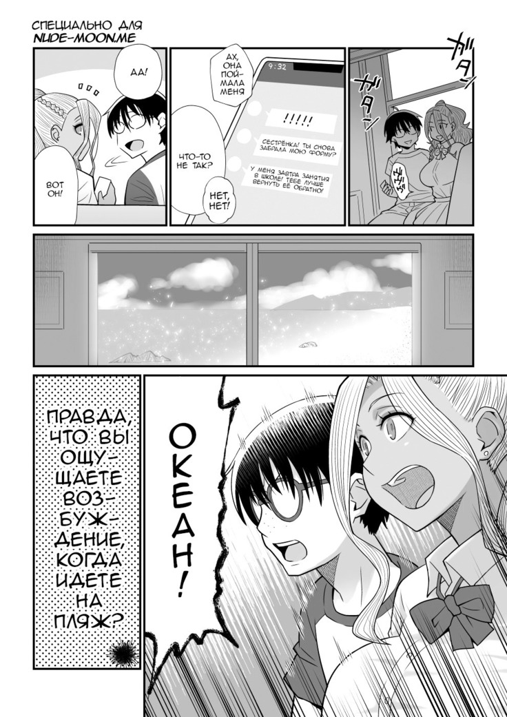 Kanojo ga Mizugi ni Kigaetara