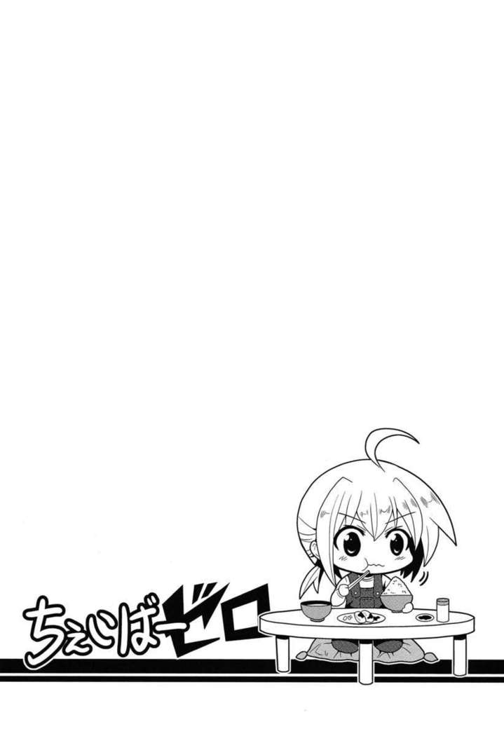 Cheibaa Zero