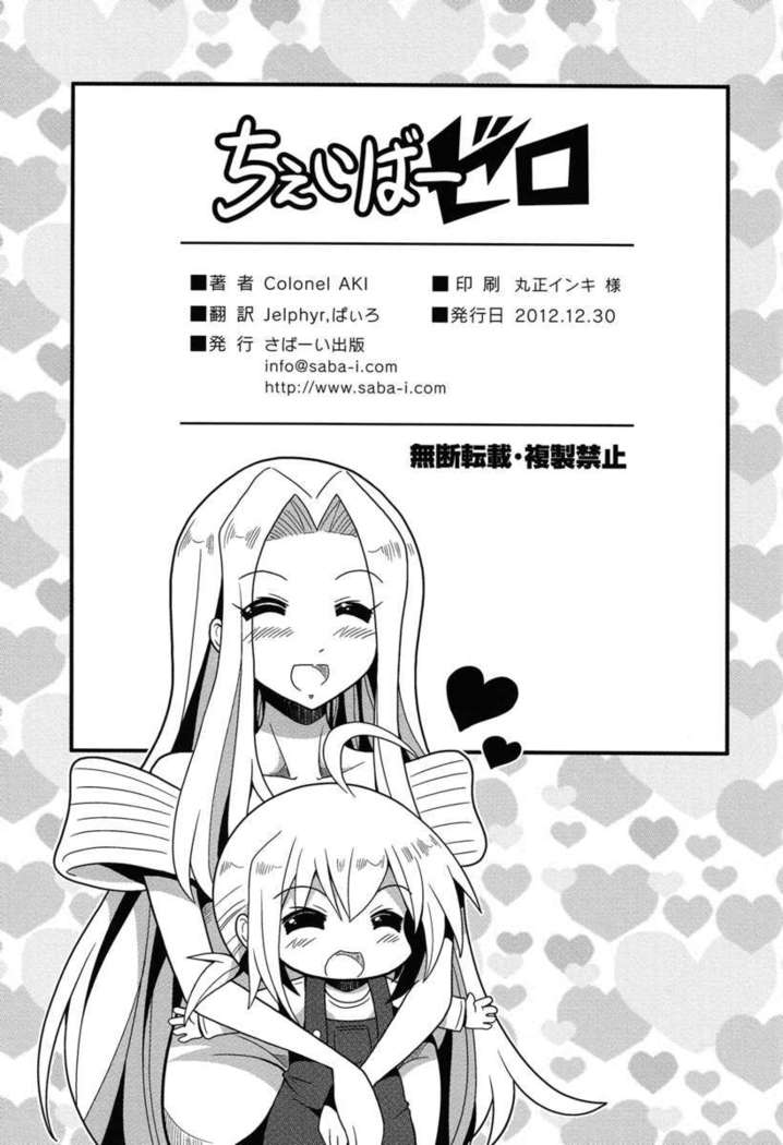 Cheibaa Zero