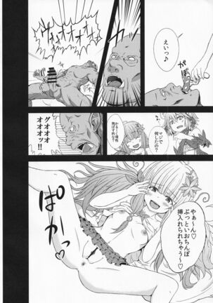 Kowakuma nante Kowakunai! - Page 19