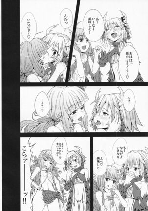 Kowakuma nante Kowakunai! - Page 13
