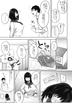 間がな隙がな満ち満ちて Page #7