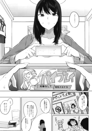 間がな隙がな満ち満ちて Page #3