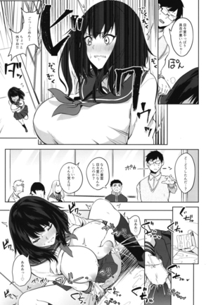 間がな隙がな満ち満ちて Page #11