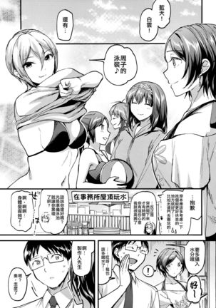 Kanade ga Mizugi ni Kigaetara - Page 3