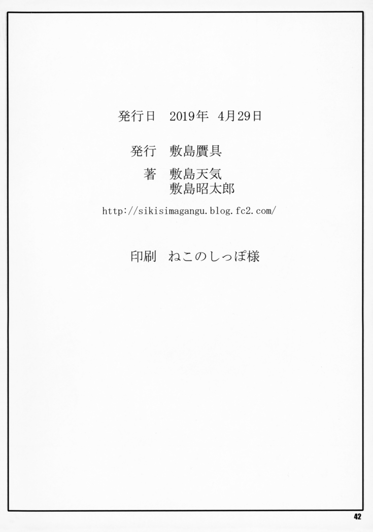 Shunrei Kanshou I